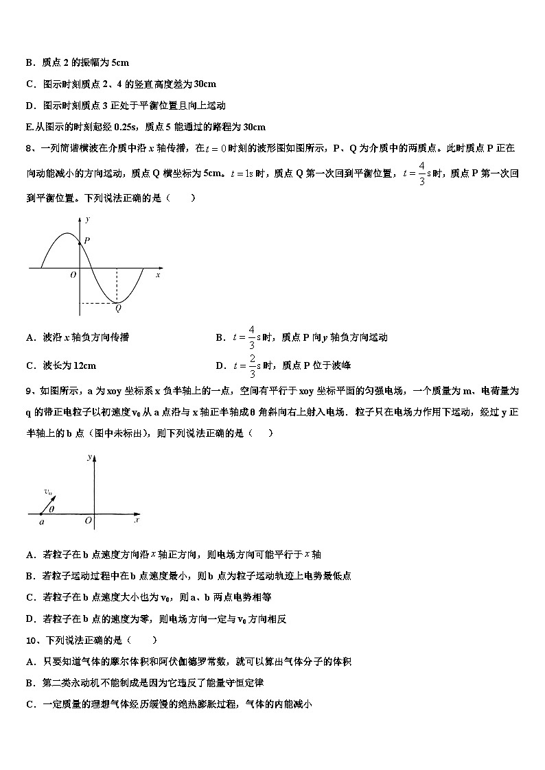 2026届甘肃省武威市六中高考物理三模试卷含解析第3页
