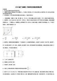 2026届广东高明一中高考仿真模拟物理试卷含解析