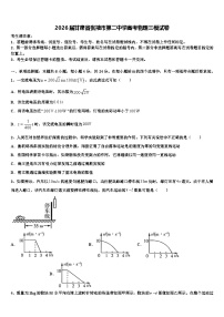 2026届甘肃省张掖市第二中学高考物理三模试卷含解析