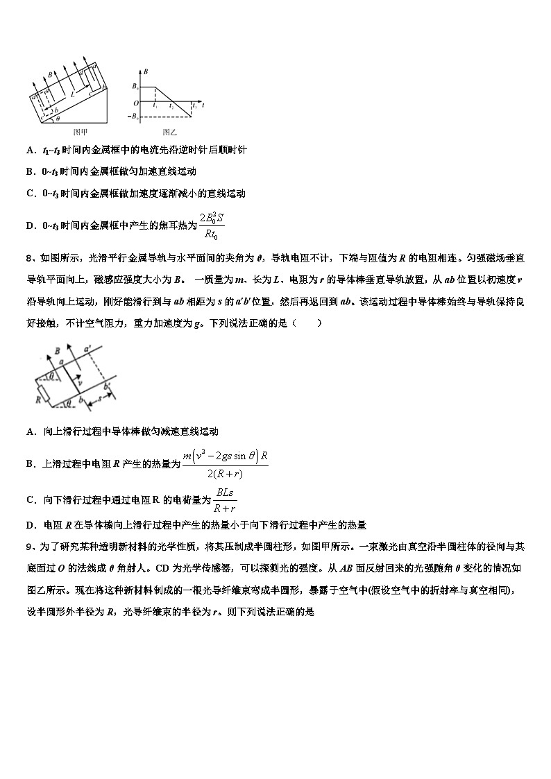 2026届甘肃天水市第一中学高考仿真模拟物理试卷含解析2第3页