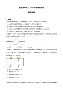湖北省孝感市汉川市金益高级中学有限公司2025-2026学年高二上学期12月月考物理试题（含解析）含答案解析