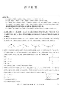 九师联盟高三12月质量检测(12月29日)（黑龙江、吉林、辽宁、内蒙古）物理-12月质量检测（DB）【试卷+卡】含答案解析