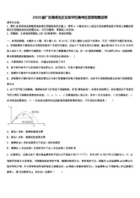 2026届广东惠州光正实验学校高考仿真卷物理试卷含解析