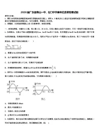 2026届广东省佛山一中，石门中学高考仿真卷物理试题含解析