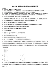 2026届广东省佛山市第一中学高考物理押题试卷含解析