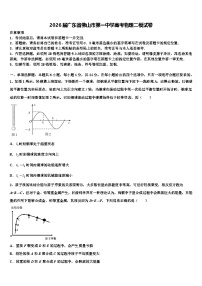 2026届广东省佛山市第一中学高考物理二模试卷含解析