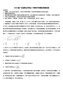2026届广东省佛山市佛山一中高考冲刺模拟物理试题含解析