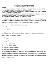 2026届广东省佛山市高考物理押题试卷含解析