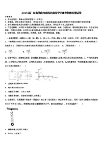2026届广东省佛山市南海区南海中学高考物理五模试卷含解析