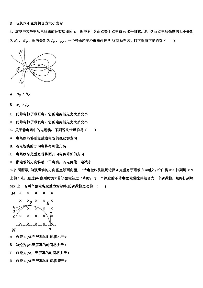2026届广东省江门市重点中学高考考前模拟物理试题含解析第2页