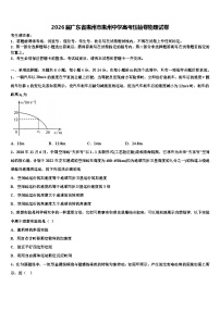 2026届广东省惠州市惠州中学高考压轴卷物理试卷含解析