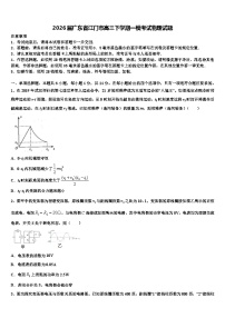 2026届广东省江门市高三下学期一模考试物理试题含解析