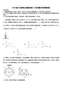 2026届广东省佛山市南海区高三3月份模拟考试物理试题含解析