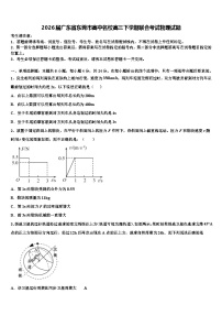 2026届广东省东莞市高中名校高三下学期联合考试物理试题含解析