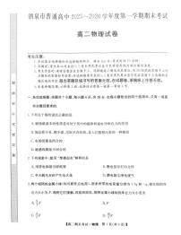 甘肃省酒泉市普通高中2025-2026学年高二上学期1月期末物理试题