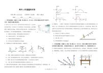 福建省九校联考2025-2026学年高一上学期12月期中联考试题 物理（含答案）