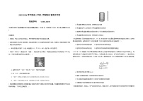 河北衡水中学2025-2026学年高三上学期12月月考物理试卷（Word版附答案）