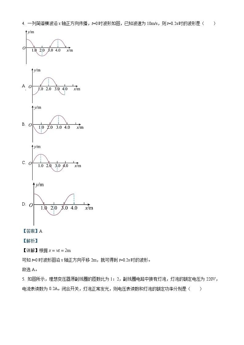 精品解析:重庆市西南大学附属中学2024-2025学年高二上学期期末考试物理试卷(解析版)第3页