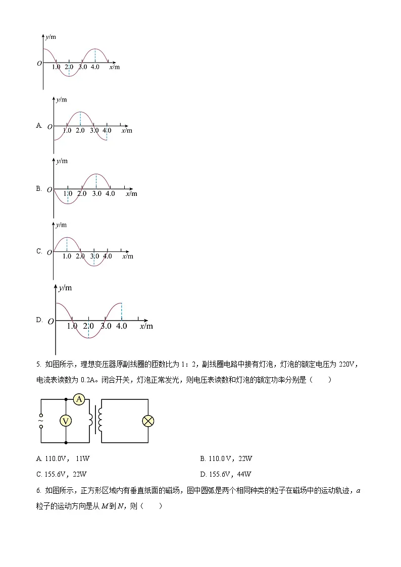精品解析:重庆市西南大学附属中学2024-2025学年高二上学期期末考试物理试卷(原卷版)第2页