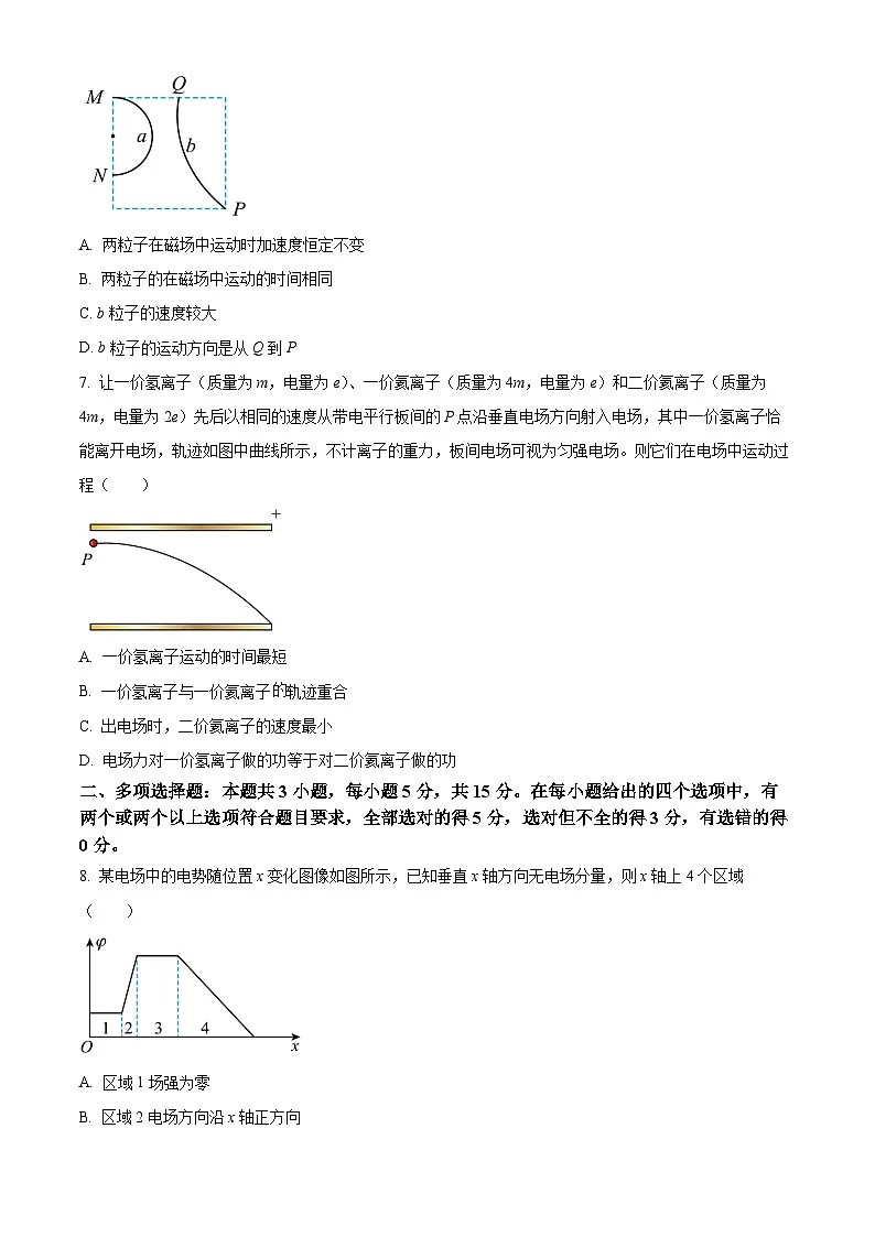 精品解析:重庆市西南大学附属中学2024-2025学年高二上学期期末考试物理试卷(原卷版)第3页