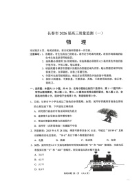 吉林省长春市2026届高三上学期1月一模试题 物理 含答案