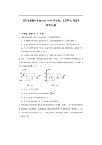 2025-2026学年四川省自贡市荣县中学校高二上学期12月月考物理试题(有解析)