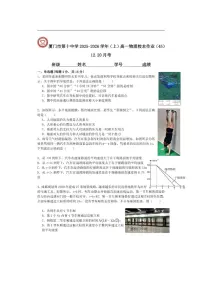 2025-2026学年福建省厦门市第十中学高一上学期12月月考物理试题(有解析)