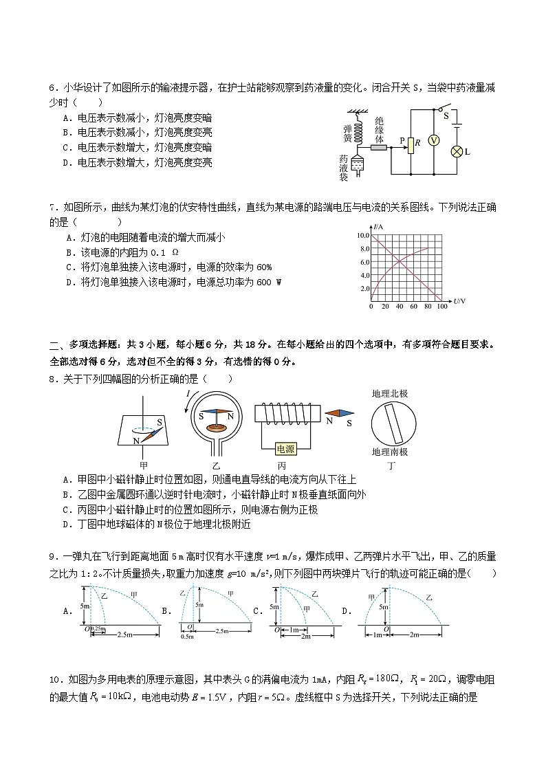 云南省玉溪市重点高中2025-2026学年高二上学期12月第二次月考试卷 物理(含答案)第2页