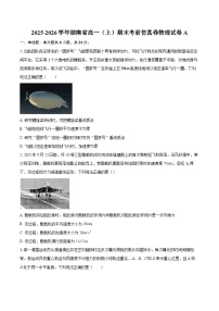 2025-2026学年湖南省高一（上）期末考前仿真卷物理试卷A-自定义类型