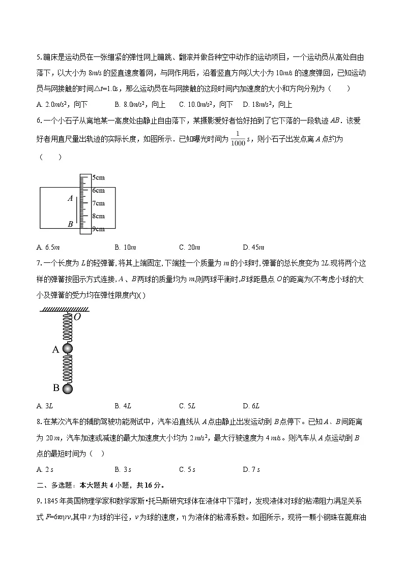 2025-2026学年山东省高一(上)期末考前仿真卷物理试卷A-自定义类型第3页