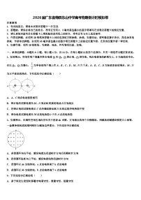 2026届广东省梅县东山中学高考物理倒计时模拟卷含解析