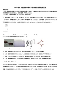 2026届广东省揭阳市惠来一中高考压轴卷物理试卷含解析
