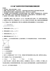 2026届广东省罗定市罗定中学高考考前提分物理仿真卷含解析