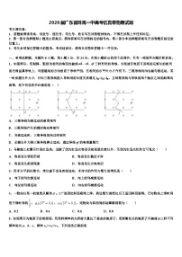 2026届广东省珠海一中高考仿真卷物理试题含解析