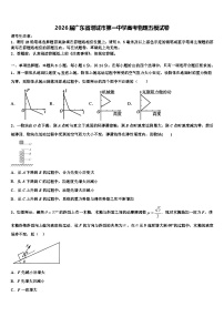 2026届广东省增城市第一中学高考物理五模试卷含解析