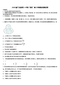 2026届广东省湛江一中等“四校”高三冲刺模拟物理试卷含解析