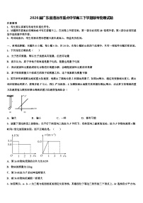 2026届广东省清远市重点中学高三下学期联考物理试题含解析