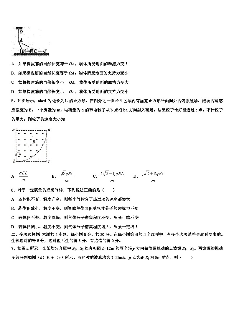 2026届广东省普宁二中高三第二次联考物理试卷含解析第2页