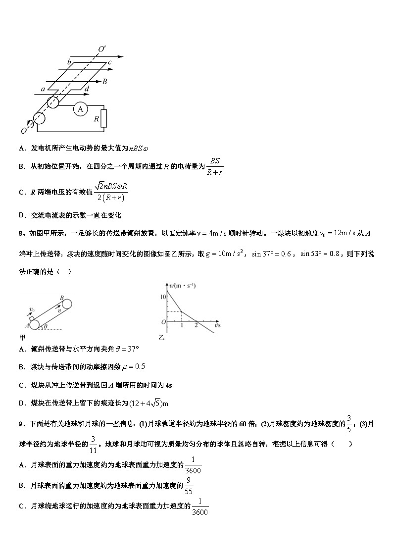 2026届广东省深圳高中联考联盟高三二诊模拟考试物理试卷含解析第3页