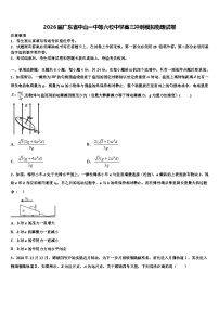 2026届广东省中山一中等六校中学高三冲刺模拟物理试卷含解析