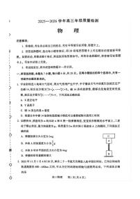 2026届河南省许昌市高三上学期模拟考试(三模)物理试题(高考模拟)