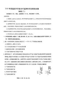 2026届河北省盐山中学高三上学期一模物理试题（高考模拟）