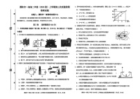 河南省濮阳市第一高级中学2025-2026学年高二上学期1月月考物理试题
