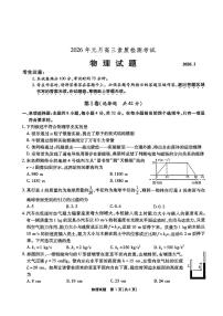 物理-安徽省六校教育研究会2026年1月高三素质检测考试卷及答案