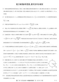 2026届九师联盟高三上学期第5次质量检测物理答案