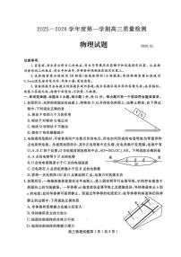 2026届山东省济宁市高三上学期1月质量检测物理试题（高考模拟）