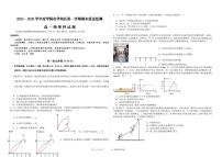 陕西省渭南市华阴市校级联考2025-2026学年高一上学期1月期末物理试题
