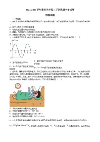 福建省莆田第三中学高二下学期期中考试物理试题-A4