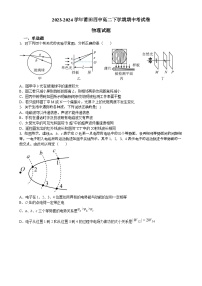 福建省莆田第四中学高二下学期期中考试卷物理试题-A4