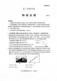 物理丨山东省泰安市2026届高三上学期1月期末考试试卷及答案